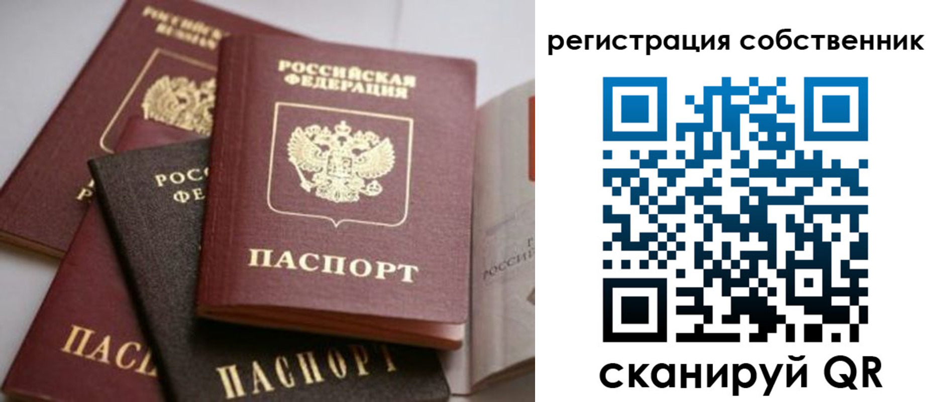 временная регистрация поиск в Каменск-Уральске