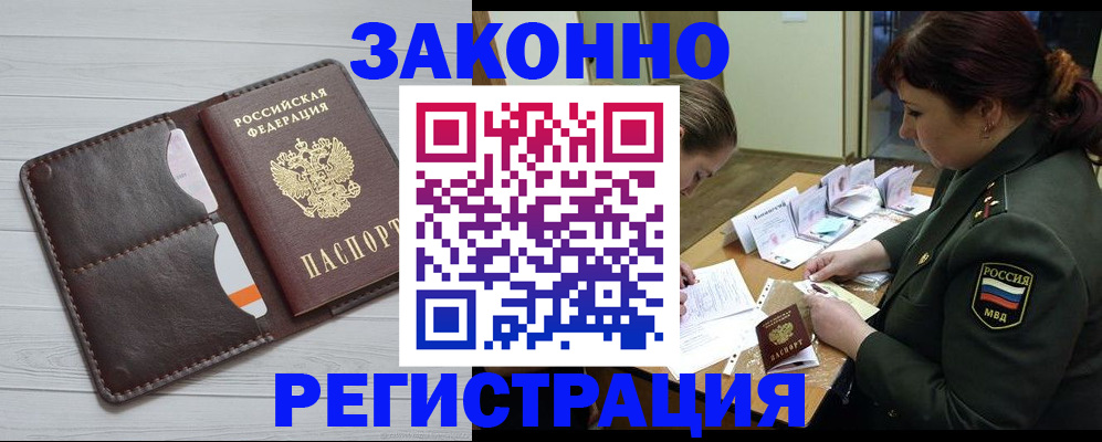 временная регистрация надежно в Каменск-Уральске