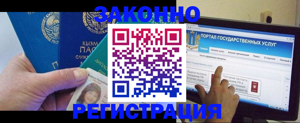 временная регистрация госуслуги в Каменск-Уральске