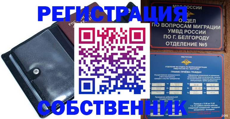 временная регистрация адрес в Каменск-Уральске