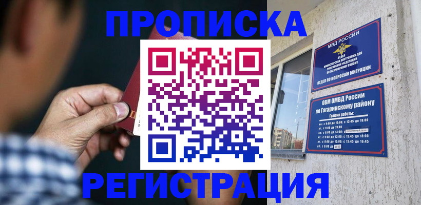 прописка для школы в Каменск-Уральске