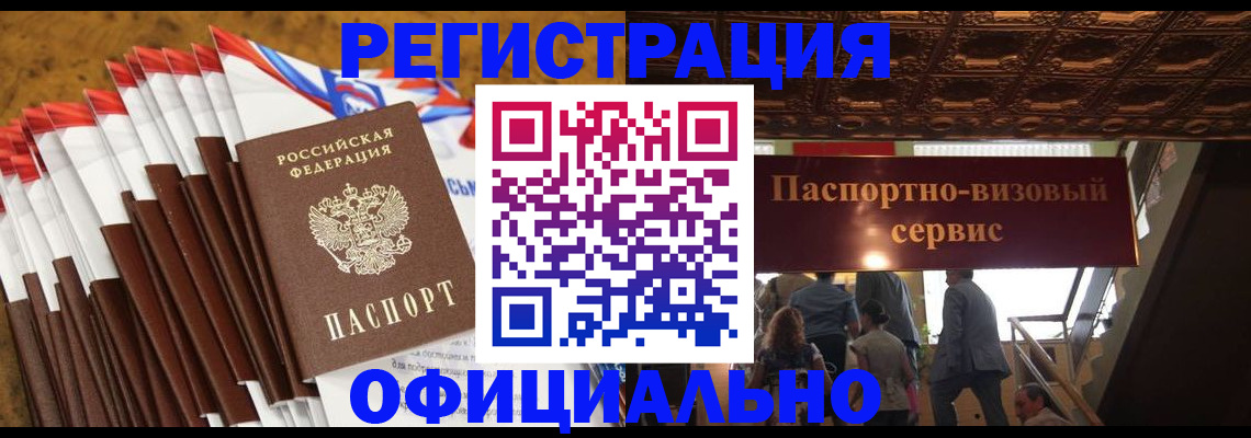 прописка гарантия в Каменск-Уральске