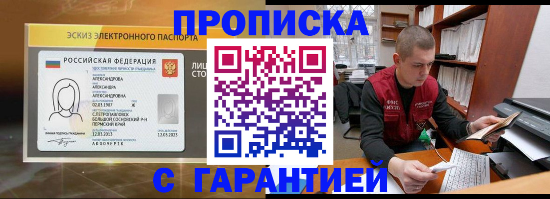 временная регистрация в Каменск-Уральске