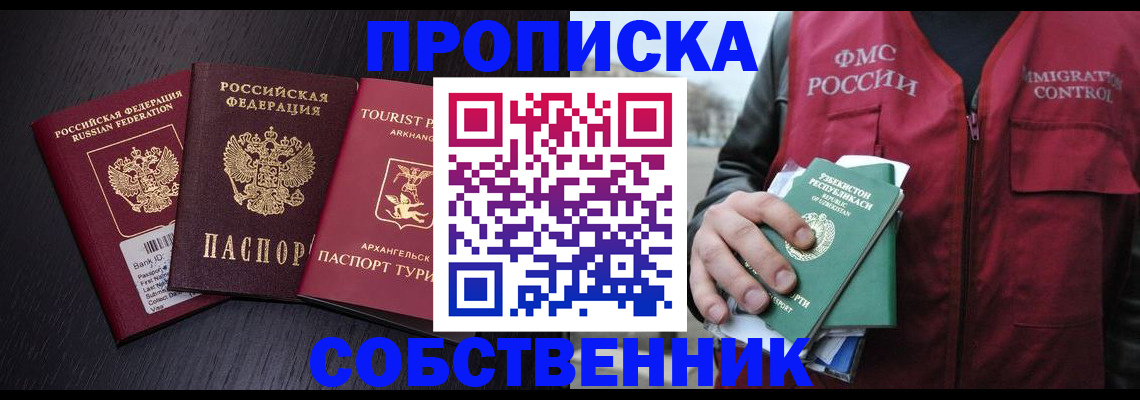 пропишу в квартире в Каменск-Уральске
